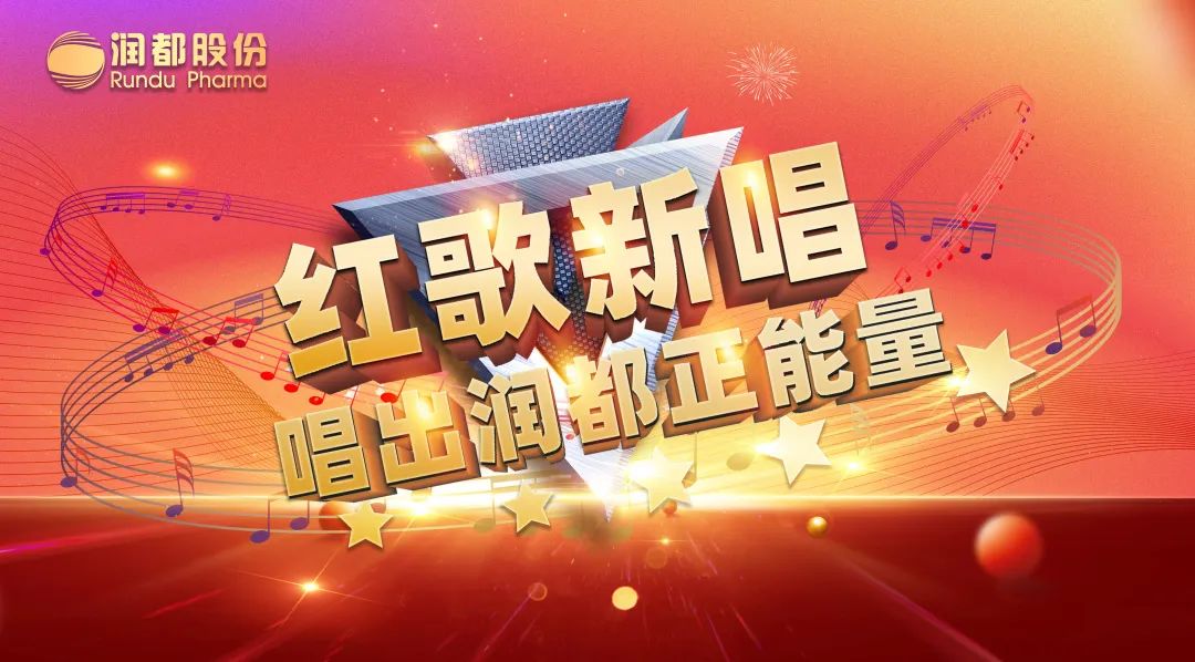 快來看，這場紅歌比賽 “聲”入人心！