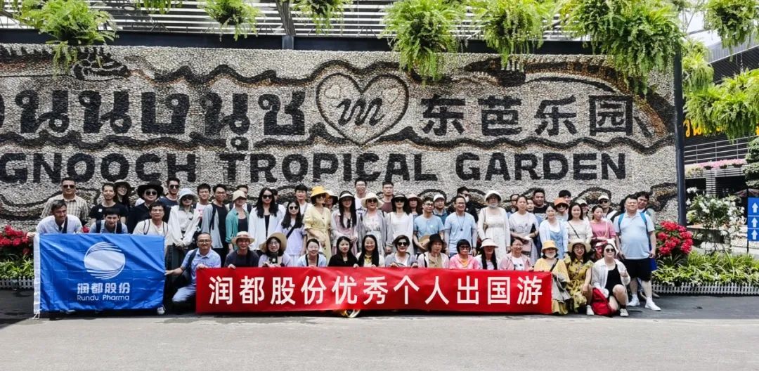 要奮斗，也要遠方 | 2021、2022年度優(yōu)秀員工泰國旅游 