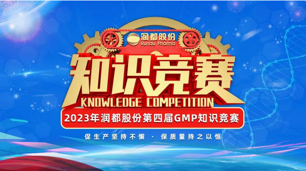 第四屆質(zhì)量月活動 | 促生產(chǎn)堅持不懈，保質(zhì)量持之以恒