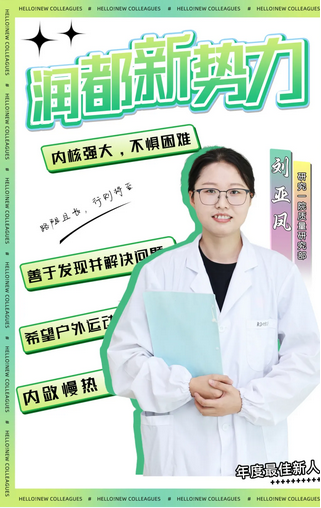 青春活力，潤(rùn)都新勢(shì)力！第三期